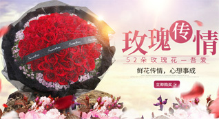 广东深圳市福田区园岭街道鲜花速递